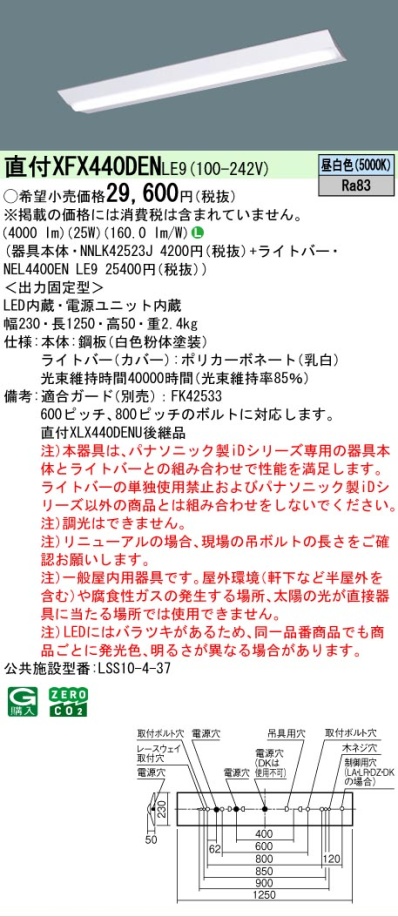 パナソニック iDシリーズ40形 Dスタイル XFX440DENLE9