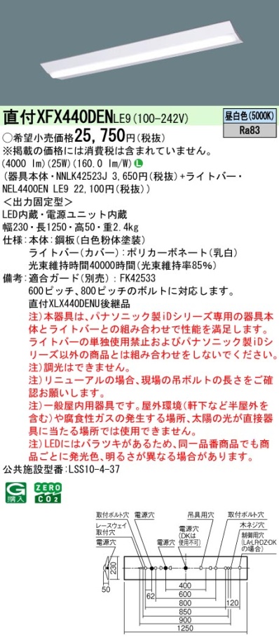 パナソニック iDシリーズ40形 Dスタイル XFX440DENLE9