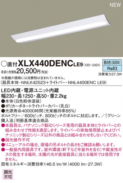 パナソニック iDシリーズ40形 Dスタイル XLX440DENCLE9